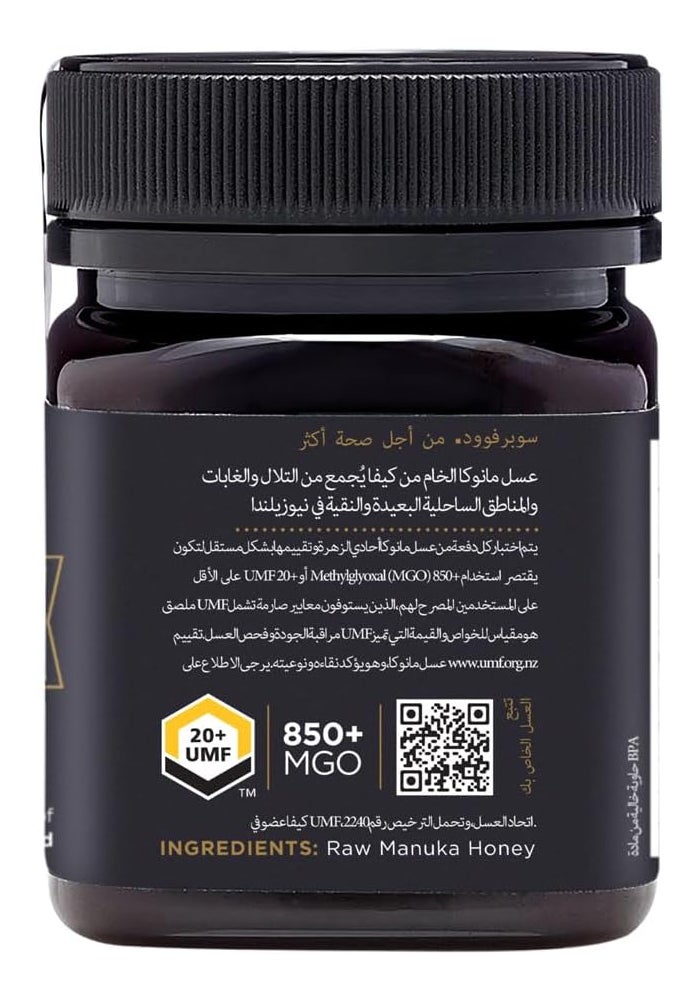 Kiva Raw Manuka Honey UMF 20+ (MGO 850+) - 250g - Image 2